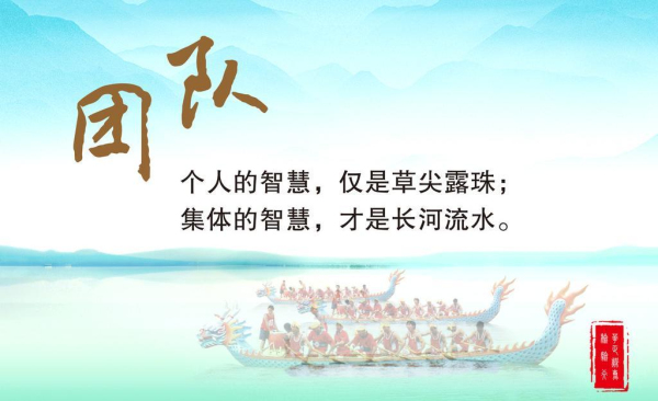 裕康物業(yè)管理團(tuán)隊(duì)必備“十項(xiàng)意識(shí)”解讀之團(tuán)隊(duì)意識(shí)